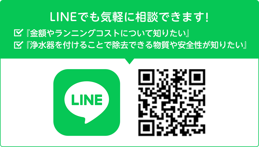 LINE